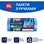 Пакети для сміття Фрекен Бок з ручками, 35 л, 30 шт. - мініатюра 4