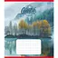 Зошит учнівський "В горах" 096-630220K-1 в клітинку, 96 аркушів - мініатюра 1