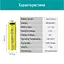 Аккумулятор 14500 LiitoKala Li-ion R6 2400mAh USB-T36 1.5V (4шт. АКБ + кабель) - миниатюра 7