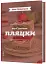 Нові святкові пляцки - мініатюра 2