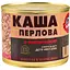 Каша перлова Алан з яловичиною 525 г - мініатюра 1