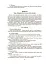 Конспекти занять в групі старшого дошкільного віку. 5–6 років - мініатюра 7