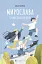 Мирослава та інші з нашого двору - миниатюра 1