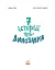 Сім історій про динозаврів - мініатюра 2