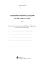 Географія материків і океанів. Робочий зошит для учнів 7 класу - мініатюра 1