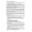 Словник труднощів сучасної української мови. 5-11 класи - миниатюра 9