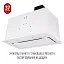 Вытяжка полновстраиваемая Perfelli Design Filini 5 Bianco Silenzio - миниатюра 12