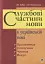 Службові частини мови в українській мові - миниатюра 1