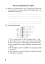 Я досліджую світ. 4 клас. Робочий зошит - мініатюра 6