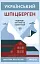 Український Шпіцберген. Ведмеді, вугілля та комунізм - мініатюра 1