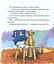 Книга Мишеня Тім не хоче чистити зуби. Автор - Анна Казаліс (Перо) - мініатюра 4