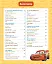 Je joue et j'apprends Cars TPS-PS - миниатюра 2