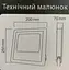 Прожектор світлодіодний на сонячній батареї "TIGER-40" NEW 40W 6400K - мініатюра 2