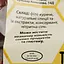 Курячі снеки Best sneck's Пармезан 100 г - мініатюра 3