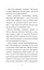 Книга Собака Баскервілів. Час читати - Артур Конан Дойль (Богдан) - мініатюра 7