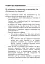 Допомога на шляху після поранення. Довідник із прав, обов'язків та алгоритму дій військовослужбовця у разі поранення, травми чи захворювання - мініатюра 5