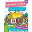 Дитяча книга Зайчикова хатинка 3+ - мініатюра 1