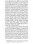 Проти культурної амнезії. Есеї про національну пам'ять... - мініатюра 11