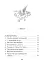 Як приборкати дракона. Книжка 1 - мініатюра 2