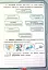 Я досліджую світ. 4 клас. Мої досягнення. Тематичні діагностичні роботи - миниатюра 4