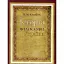 Історія філософії України - Кралюк Петро - миниатюра 1