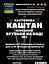 Водна настоянка на бруньках каштану кінського 200 мл - мініатюра 3