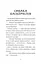 Книга Собака Баскервілів. Час читати - Артур Конан Дойль (Богдан) - мініатюра 6