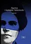 Людмила Старицька-Черняхівська. Вибране - мініатюра 1