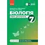7 класс. Биология. Книга учителя - миниатюра 1