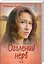 Книга Оголений нерв (в 2-х томах) - Світлана Талан (КСД) - мініатюра 3