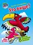 Детская книга "Дружная семейка "Хто выше?" 401958 с наклейками - миниатюра 1