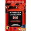 Кривава спадщина - Майкл Бекон - мініатюра 1
