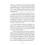 Чоловіки люблять стерв. Посібник для надто хороших жінок - мініатюра 4