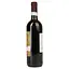 Вино Cornale Bardolino красное сухое 11.5% 0.75 л (403) - миниатюра 2