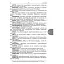 Бібліотечка школяра. Словник синонімів та антонімів сучасної української мови. 5–11-й класи. КДН009( - миниатюра 8