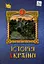 Історія України 7 клас. Підручник - мініатюра 1