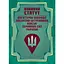 Боевой устав Логистические операции Десантно-штурмовых войск Вооруженных Сил Украины (91014) - миниатюра 1