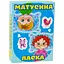 Настільна гра Strateg Матусина ласка сімейна розвиваюча українською мовою 30291 (4823113819347) - мініатюра 1