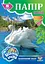 Набор бумаги 2016 А4, белый офсет крейдированный, 70 г, 8 листов, украинский, 5 шт. в упаковке - миниатюра 1