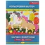 Набір кольорового картону "Чарівні візерунки" Premium А4 АП-1108, 8 аркушів - мініатюра 1
