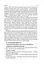 Усі уроки української літератури. 11 клас. І семестр - миниатюра 15