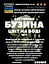 Водна настойка на квітах бузини 200 мл - мініатюра 3