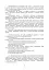 Керівництво з бойової роботи підрозділів безпілотних авіаційних комплексів ракетних військ і артилерії Збройних Сил України - мініатюра 9