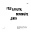 Як ходити до музею - мініатюра 3