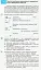 Історія України. 9 клас. Компетентнісно орієнтовані завдання - миниатюра 5