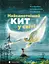 Найсамотніший кит у світі - Кім Крабел - мініатюра 1