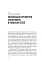 Спіймати невловиме. Путівник світом есеїстики - мініатюра 9