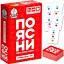Настольная игра Vladi Toy развлекательная. ОБЬЯСНИ мне пожалуйста (VT5903-08) - миниатюра 2