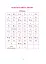 Українська мова в схемах і таблицях. Довідник учня 1-4 класів. (2-ге видання, доповнене і перероблене) - мініатюра 2