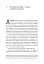 Сила жалю. Як погляд назад рухає нас вперед - миниатюра 7